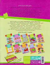 زنگ شادی جلد دوم پیدا کردن تصاویر